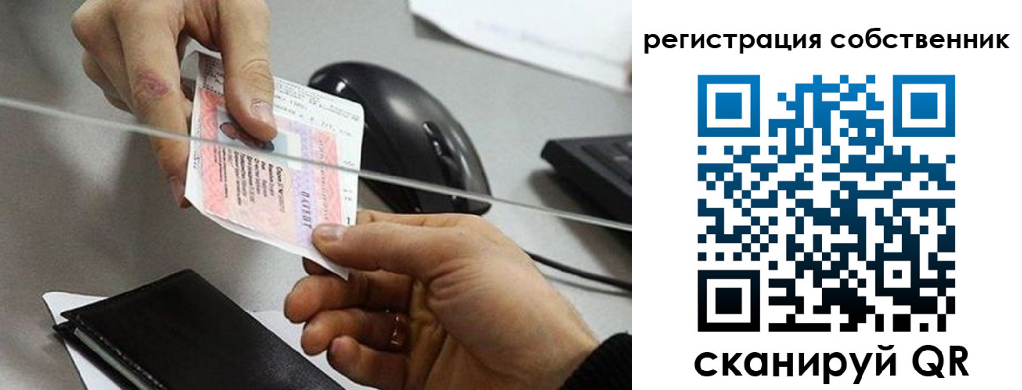временная регистрация в квартире в Феодосии