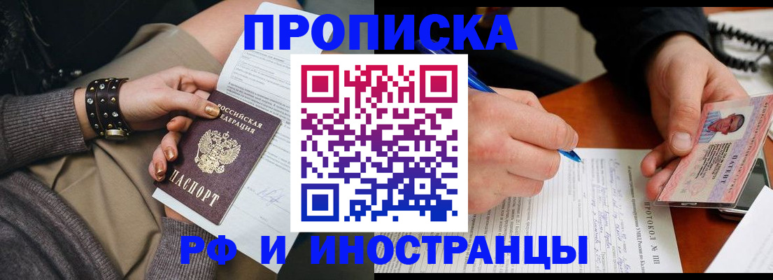 прописка гарантия в Феодосии