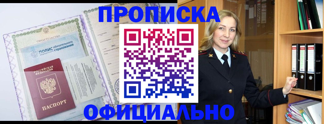 временная регистрация в Феодосии