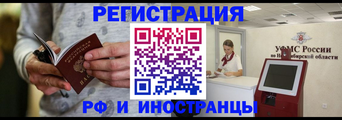 прописка регистрация в Феодосии