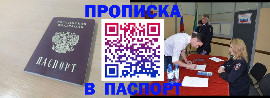 регистрация в Феодосии