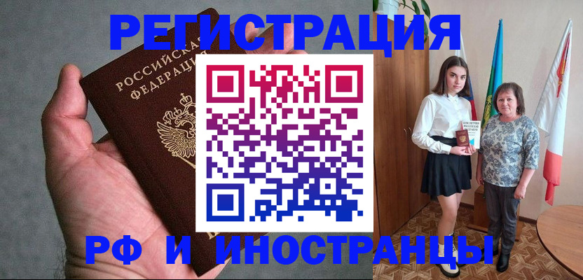 прописка в квартире в Феодосии