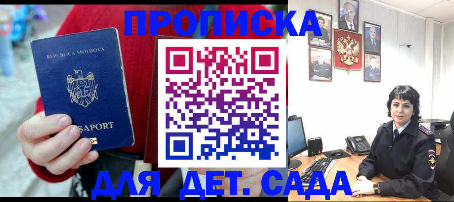 временная регистрация поиск в Феодосии