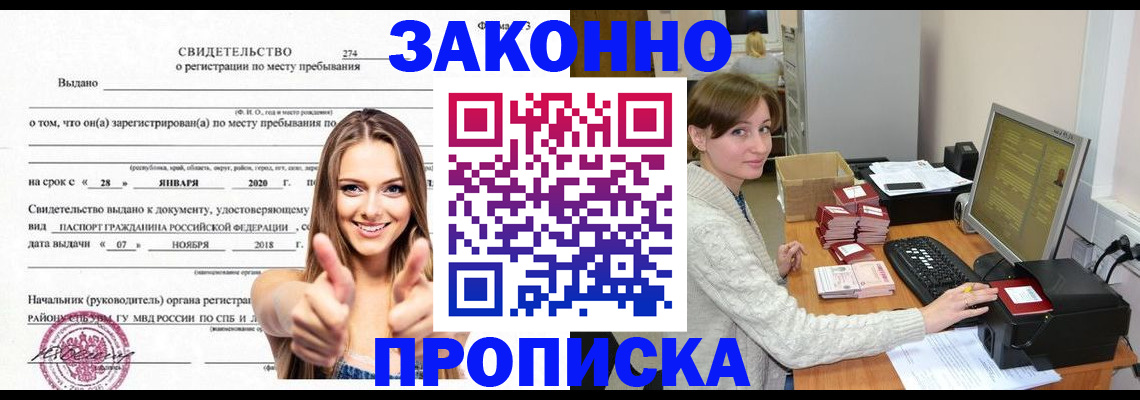 временная регистрация для школы в Феодосии